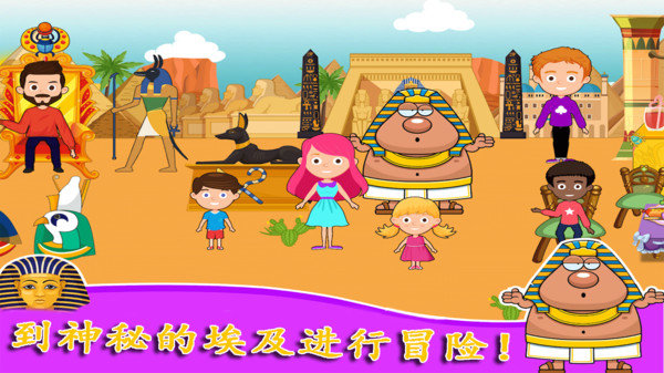 托卡小镇度假免费版