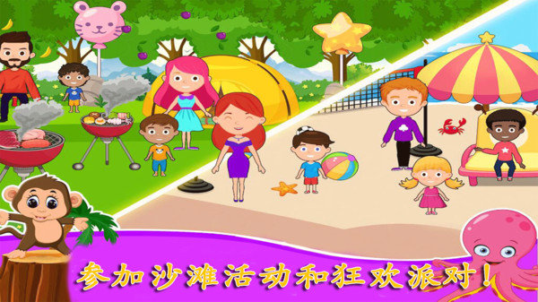 托卡小镇度假手机版 v1.6 安卓最新版1