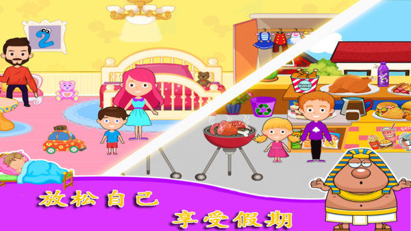 托卡小镇度假手机版 v1.6 安卓最新版2