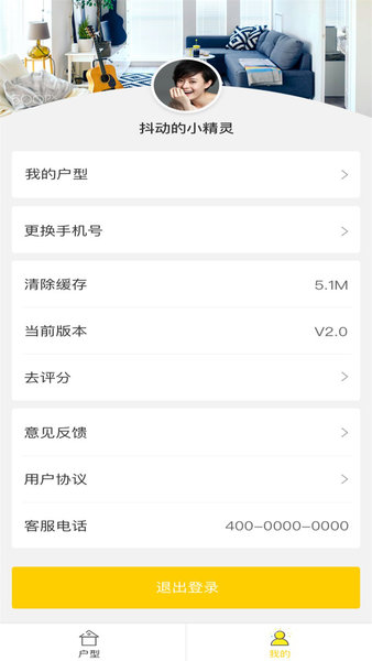 简单量房软件 v1.0.0 Beta 5 安卓版1