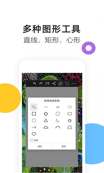 涂鸦画图软件 v8.4.3 安卓版1