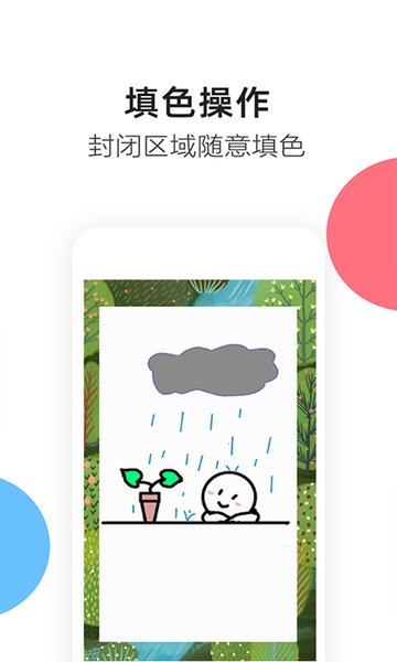 涂鸦画图软件 v8.4.3 安卓版2