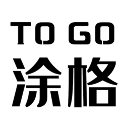 涂格togo软件