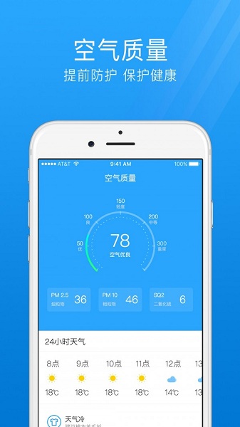 7日天气预报软件 v3.7 安卓版2