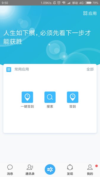 一应之家手机版