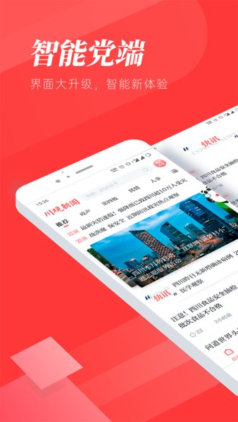 川视新闻苹果手机版 v8.6.1 ios版0