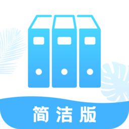 手机文档app