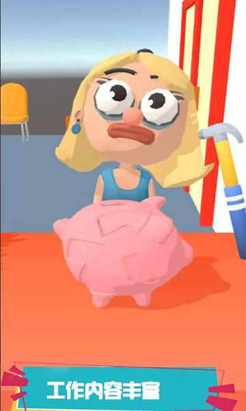 我是行长手游 v1.0 安卓版0