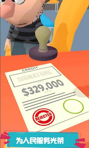 我是行长手游 v1.0 安卓版1