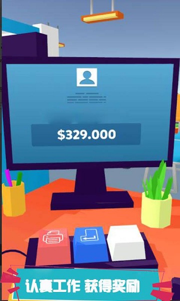 我是行长手游 v1.0 安卓版2