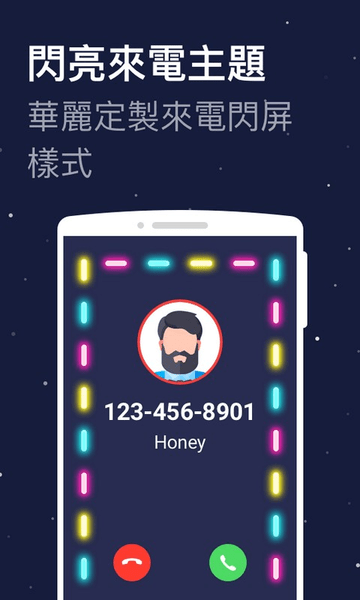 Power Light软件 v1.7.12 安卓版1