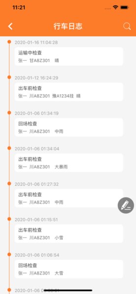 危运助手电子运单app v1.0.22 安卓官方版0