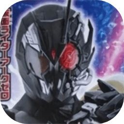 假面骑士亚克零腰带模拟器