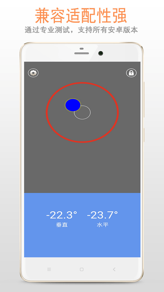 水平仪免费版 v5.1.8 安卓版1