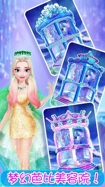 芭比美容院游戏下载