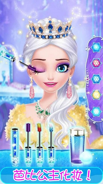 芭比美容院最新版 v1.4.7 安卓版1