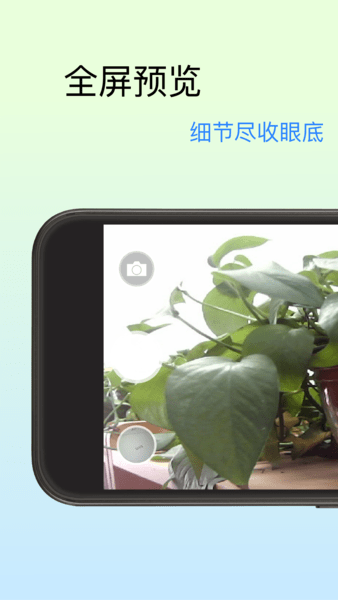 USB摄像工具app v2.2 安卓版0