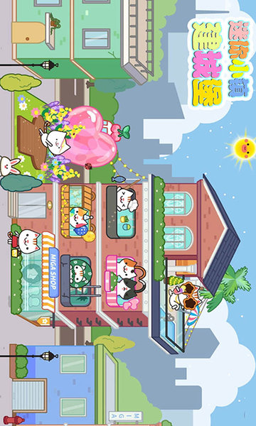 迷你城堡建小镇中文版 v1.6 安卓版0