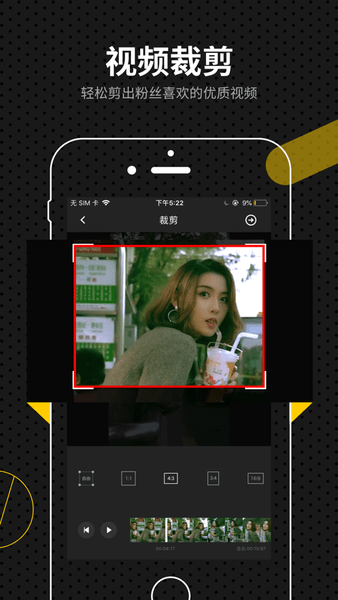 快映视频剪辑软件 v1.32 最新安卓版0