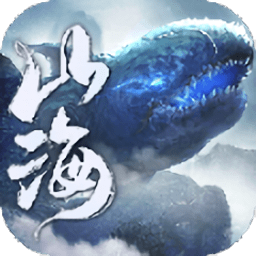 山海经虚鲲传说最新版