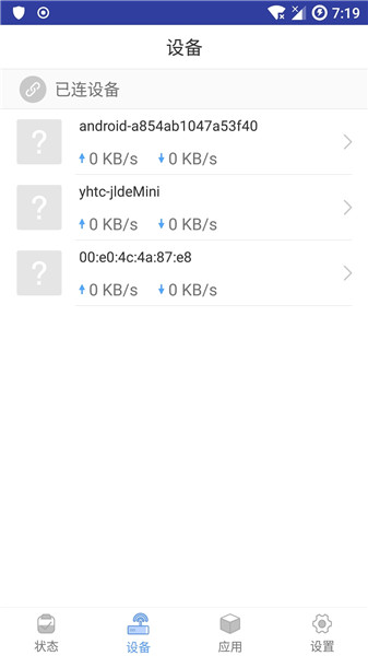 友华路由器最新版 v1.0.5 安卓版0