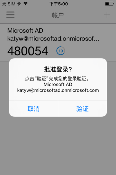 微软authenticator下载