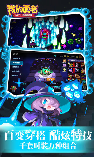 我的勇者ios最新版