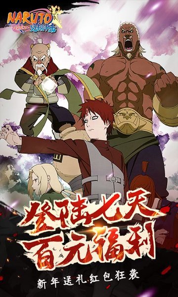 火影忍者究极冲击小七平台 v4.0.1 安卓最新版0