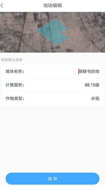 手机测亩宝app v4.00.2 安卓免费版1