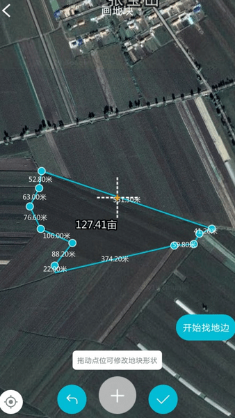 手机测亩宝app v4.00.2 安卓免费版2