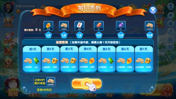 捕鱼皇帝手游官方版 v4.23.4.5.4.3 安卓最新版1