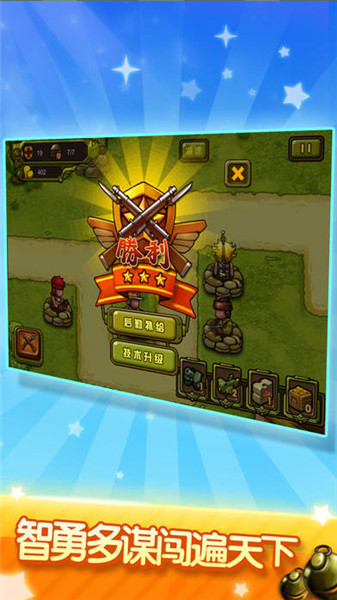 小小部落战争游戏