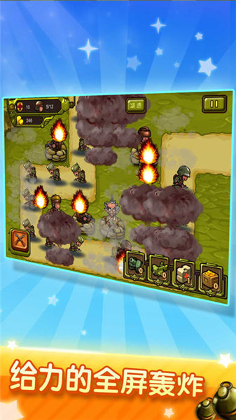小小部落战争手游 v1.1.2 安卓版0