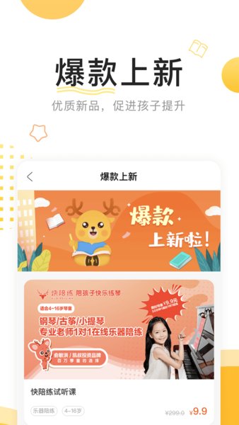 鹿呦呦写字培训软件 v1.7.4 安卓最新版2