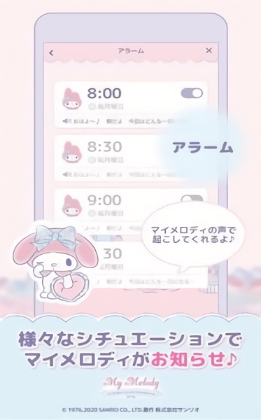 我的美乐蒂游戏 v1.0.1 安卓最新版1