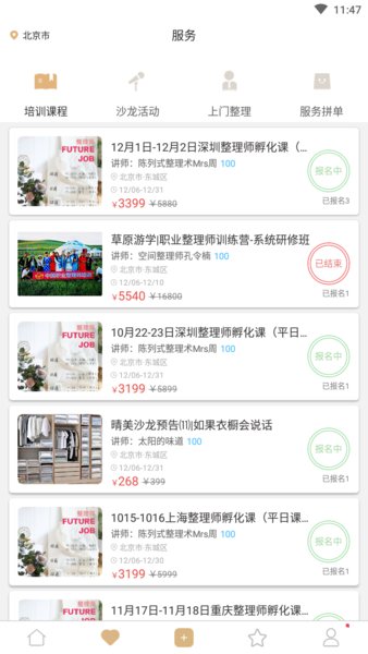 整秀手机版 v1.3.0.1 安卓最新版2