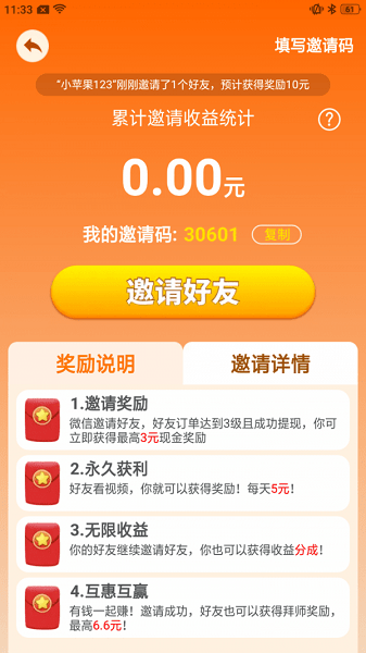 幸福庄园游戏 v1.0.0 安卓版 1