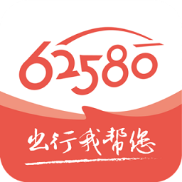 62580司机端最新版