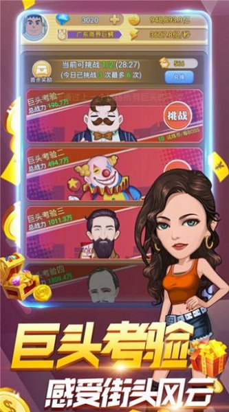 豪宅大亨游戏 v1.0 安卓版0