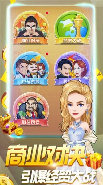 豪宅大亨游戏 v1.0 安卓版1