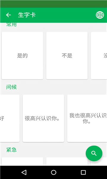 Erudite英汉字典 v7.6.0 安卓版 0