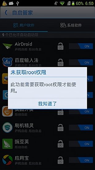 360优化大师历史版本 v1.10.3 安卓版0