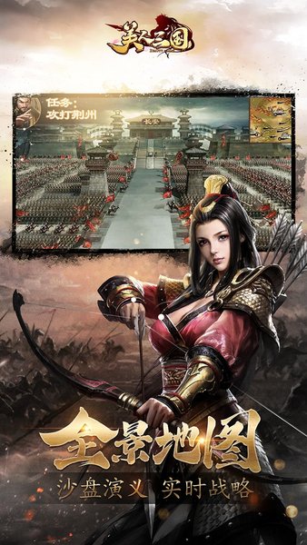 美人三国h5手游 v1.0.0.1820 安卓版0