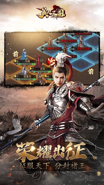 美人三国h5手游 v1.0.0.1820 安卓版2