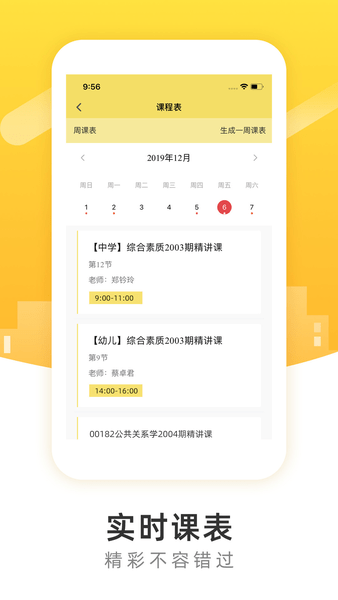 柏克学院app