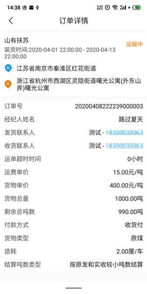 车马象司机软件 v1.4.0 安卓版0