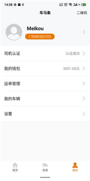 车马象司机下载