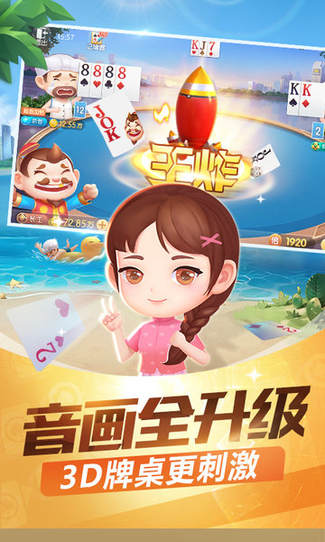 多多斗地主手机版 v1.0 安卓版2