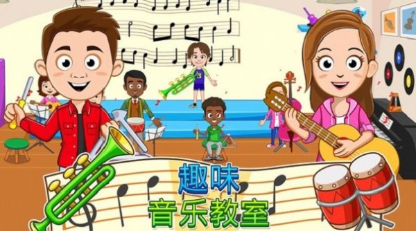 我的小镇学校新版 v1.1 安卓版2