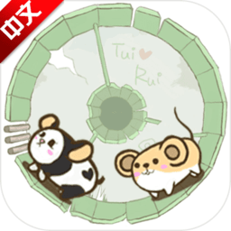 滚动仓鼠中文版